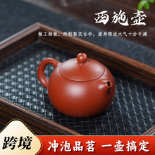 宜兴原矿紫砂壶大红袍球孔大容量西施壶功夫茶壶家用手工茶具套装