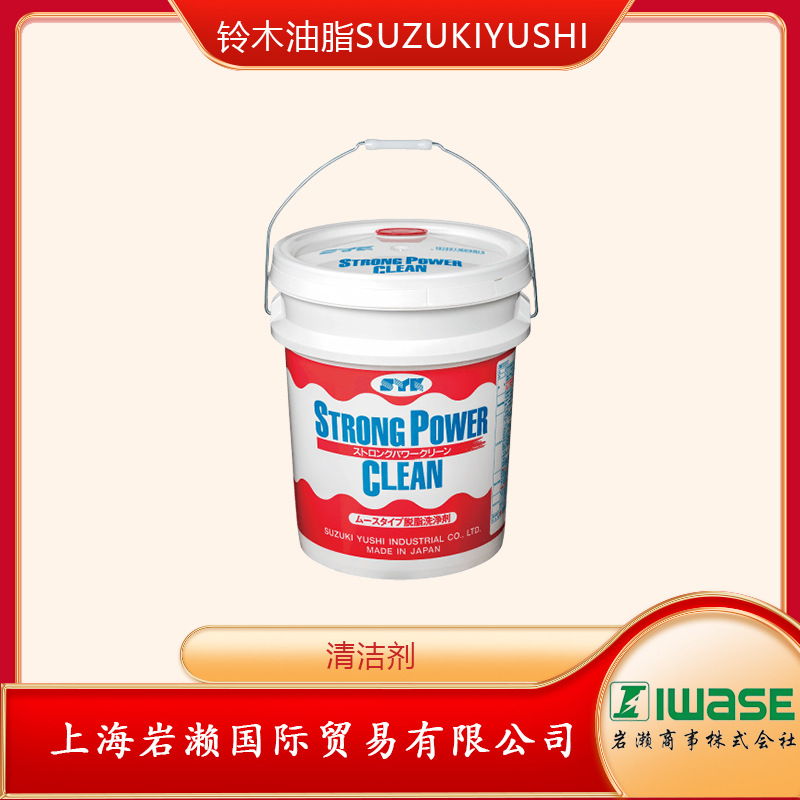 日本铃木油脂SUZUKIYUSHI慕斯通用脱脂清洁剂S-2021