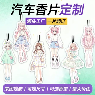 工厂定制卡通萝莉小女孩汽车香片异形花果香味车载香薰片来图定做