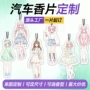 异形车载香味定做香薰