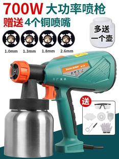 Pulijie latex paint spraying machine paint spraying machine electric painting gun painting artifact electric spray gun