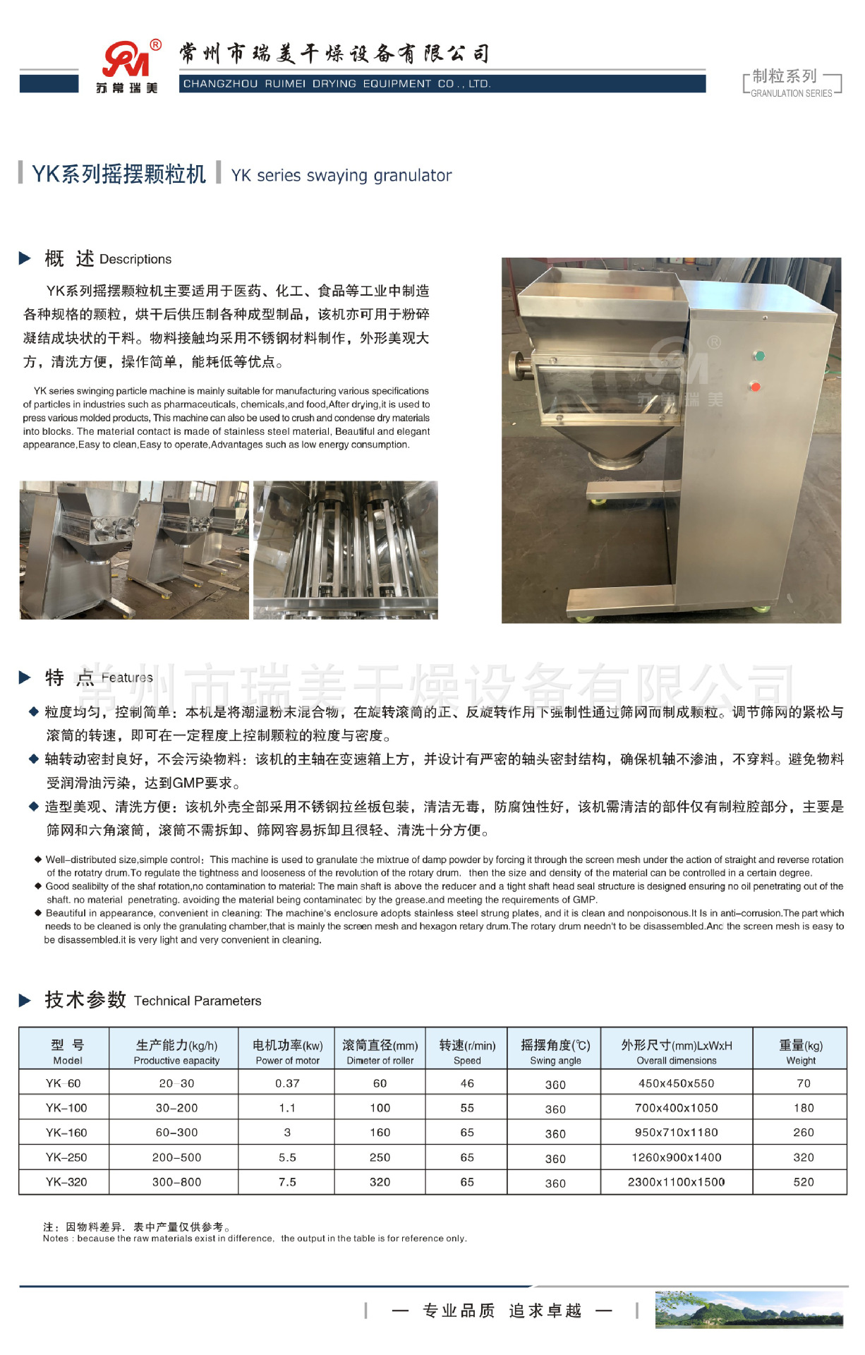 搖擺顆粒.jpg