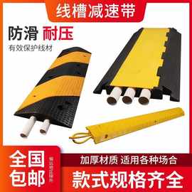 线槽减速带橡胶PVC电缆保护槽压线板室内户外地面线槽橡胶盖线板