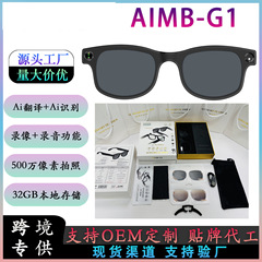 跨境爆款AIMB-G1智能眼镜Ai翻译录像拍照本地存储录音多功能眼镜