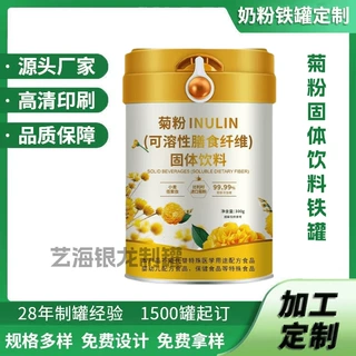 99*130mm菊粉铁罐定制300g特膳粉固体饮料铁罐蛋白粉牦牛奶粉铁罐