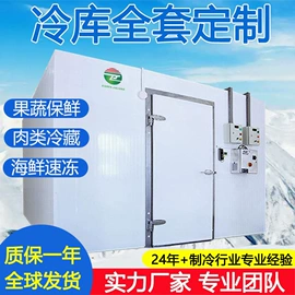 冷库/速冻柜;制冷压缩机;其他制冷设备