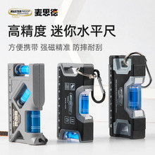 麦思德磁性水平尺迷你平水尺台面测平尺水平仪高精度家用装修靠尺