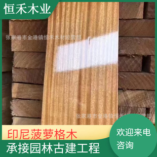 Solid Wood Supply, Papua New Guinea Wood Pineapple Logs, Plates, Low Density, Good Patterns, Furniture Engineering Materials