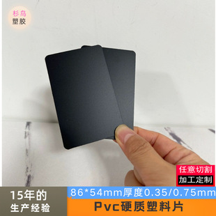 Black Pvc Plastic Sheet Size 86*54mm Rounded Corner Vip Card Vip Membership Card Business Card Pvc Plastic Sheet