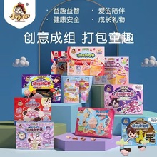 小小谢糖玩新世界DIY饼干儿童亲子创意休闲零食糖果趣味零食批发