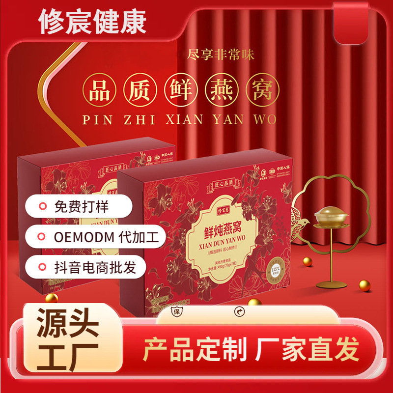 中秋节礼即食燕窝高档礼盒装中老年滋补品花胶源头工厂滋养|undefined
