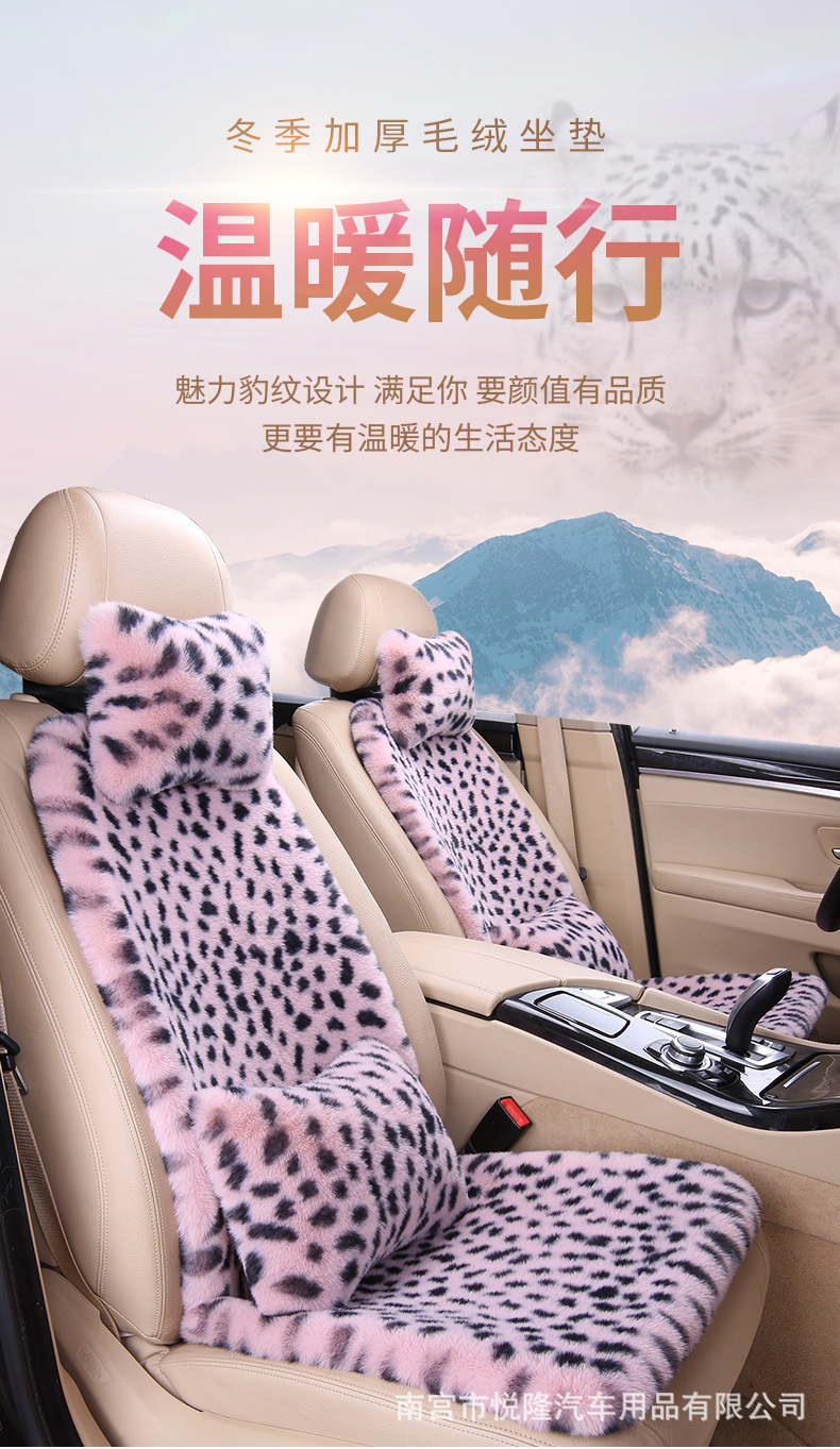 Customized Warm Seat Cushions from the Source Factory, Thickened Leopard Print Faux Rabbit Fur Universal Car Seat Cushion Set for Autumn and Winter