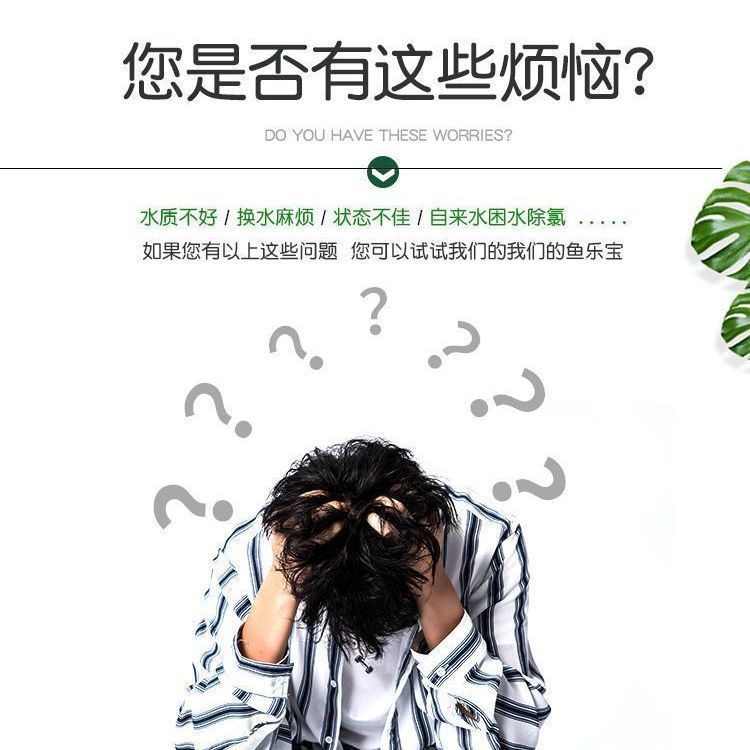 分销鱼乐宝鱼缸高效除氯气水质稳定片剂无需晾晒水免困水高效净化|undefined