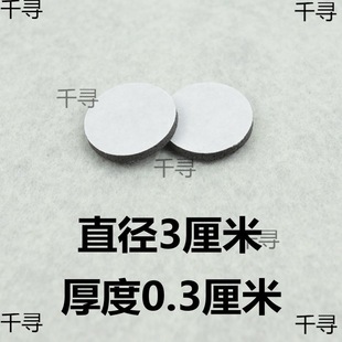 Solid Wood Coffee Table Jade Tea Tray Foot Mat Tea Table Tea Table Large Board Table Furniture Chair Non-Slip Self-Adhesive Plastic Round Gasket