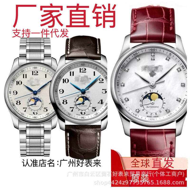 Aliexpress Factory Direct Sales Langjia Master Watch Mechanical Watch Men's Watch Women's Watch Four-Hand Moon Phase Couple's Watch Foreign Trade Aliexpress Factory Direct Sales Langjia Master Watch Mechanical Watch Men's Watch Women's Watch Four-Hand Moon Phase Couple's Watch Foreign Trade