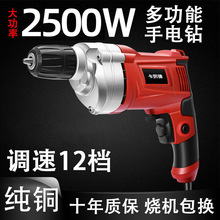 电动工具手电钻手枪钻家用小型多功能打孔器220v大功率电转工厂