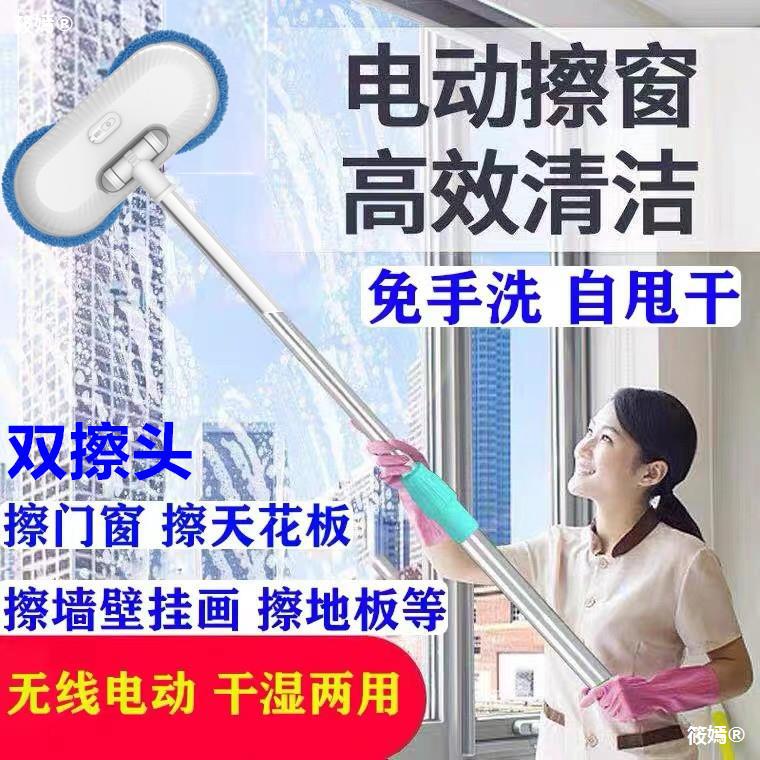 Window cleaning robot Electric Glass Artifact Dedicated window High-level Outside the window fully automatic Ceiling