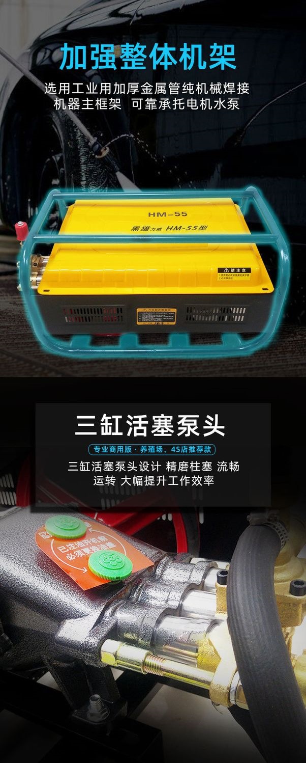 Black Cat Liwei 55 Type 58 High-Pressure Car Washing Machine for Commercial Car Wash Shops and Farms, 220V Pure Copper High-Power Cleaning Machine