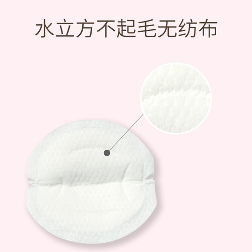 Thin anti-overflow breast pads, postpartum lactation pads, disposable breathable breast pads