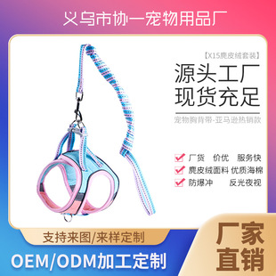 New pet cat leash vest chest strap anti-break cat rope cat chain in stock wholesale