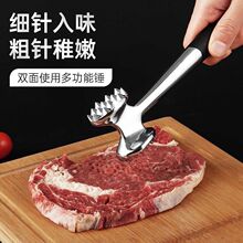 敲肉锤牛排锤松肉锤家用断筋器松肉针嫩肉双面砸肉锤子猪排打肉器