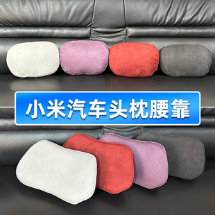 Suitable for Xiaomi SU7 car headrest lumbar seat neck pillow car pillow cushion YU7 waist pillow car supplies