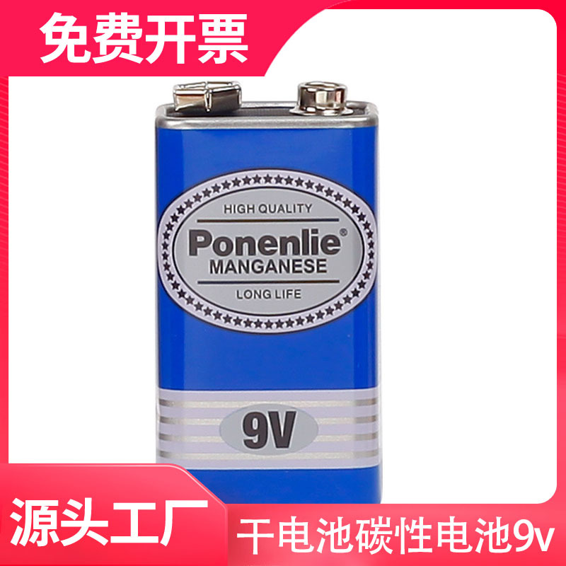 厂家方形干电池碳性电池9v电池批发万用表麦克风话筒无线麦报警器