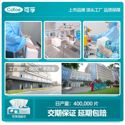 Corfu cotton sheet facial cleansing towel, disposable facial cleansing towel, baby facial towel, make-up remover, all-cotton facial cleansing towel