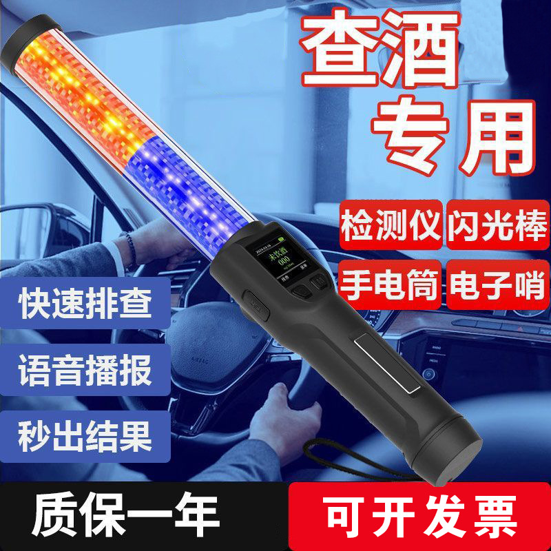 酒精检测试仪器吹气式快速检测现场执勤专业饮酒排查高精准测酒仪