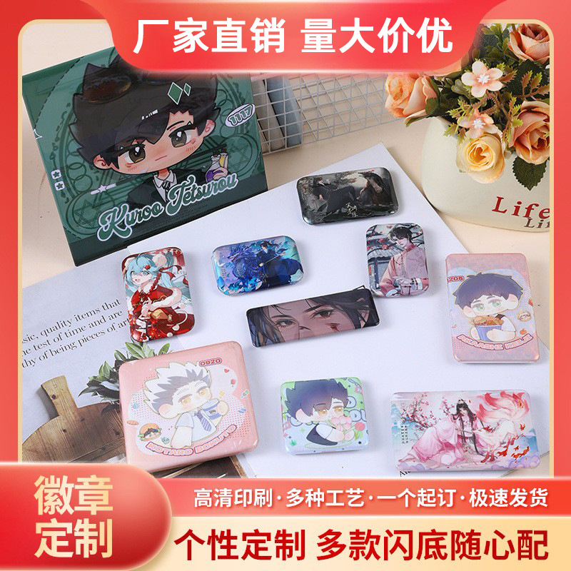 马口铁徽章定制二次元动漫明星周边谷子双闪吧唧自印异形胸章定做
