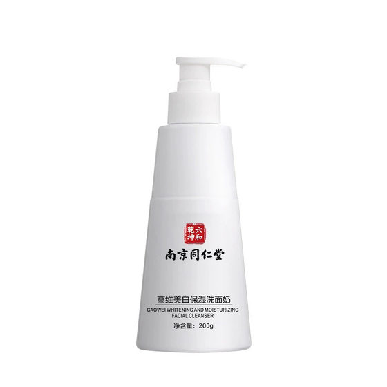 Factory in stock Nanjing Tongrentang Whitening Cleanser facial cleanser wholesale mild non-exciting non-tight men and women