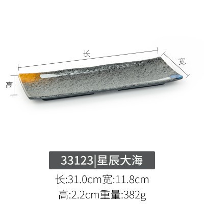 33123【별과 바다】두꺼운 모델