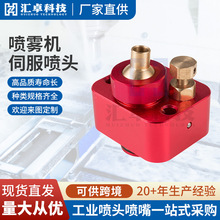 跨境压铸机喷雾喷头脱模剂雾化喷头喷嘴均匀多种接口可选压铸专用