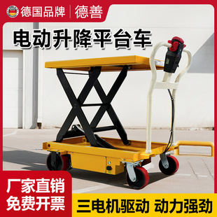 Deshan Lift Platform Cart Hydraulic Electric Mobile Scissor Lift Cart Customizable Movable Lifting Platform