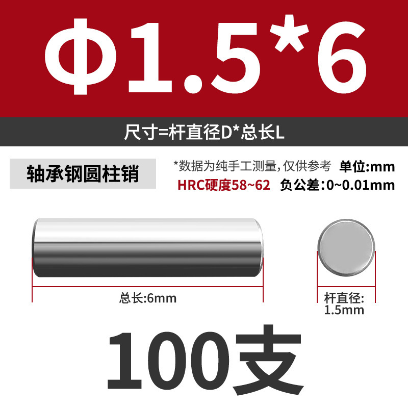 轴承钢圆柱销滚针定位销销轴实心销子固定销钉M1M2M3M4M5M6mm|undefined