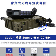 Codan柯顿Sentry-H6120-BM战术短波电台 无线电台 背负式电台
