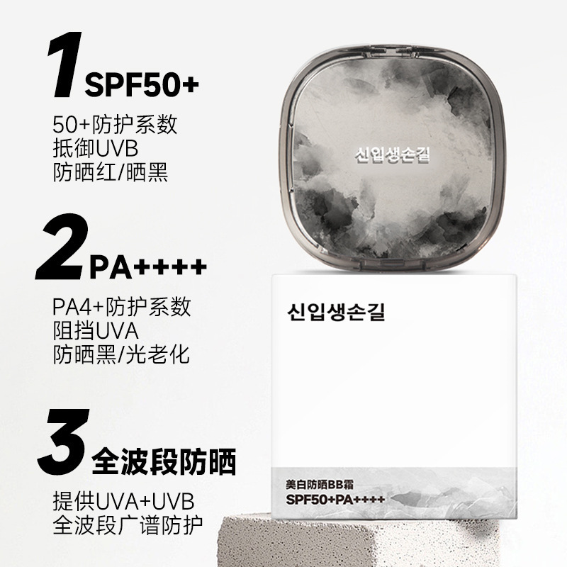 美白日焼け止めエアクッション BB クリーム防水、汗防止、UV 保護、非脂性、非偽白、非除去メイクアップコンシーラー日焼け止め|undefined