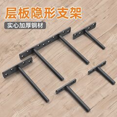 クロスボーダーT型隠し式一字仕切り板ホルダーステルス壁掛けサポート棚板ホルダー金具