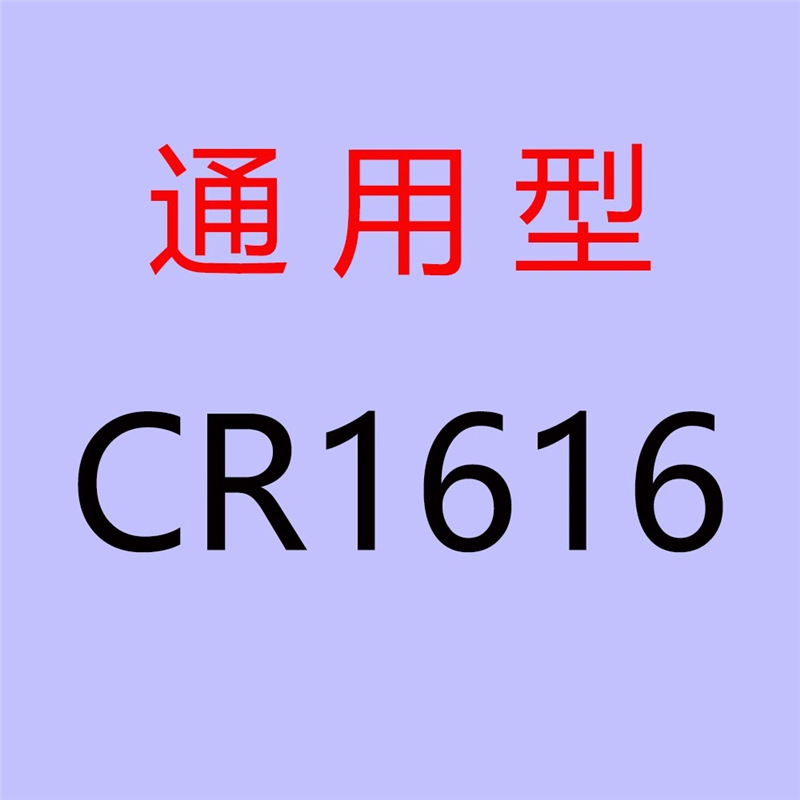 Gran capacidad CR2032/CR2025 coche control remoto llave botón batería electrónica 3V