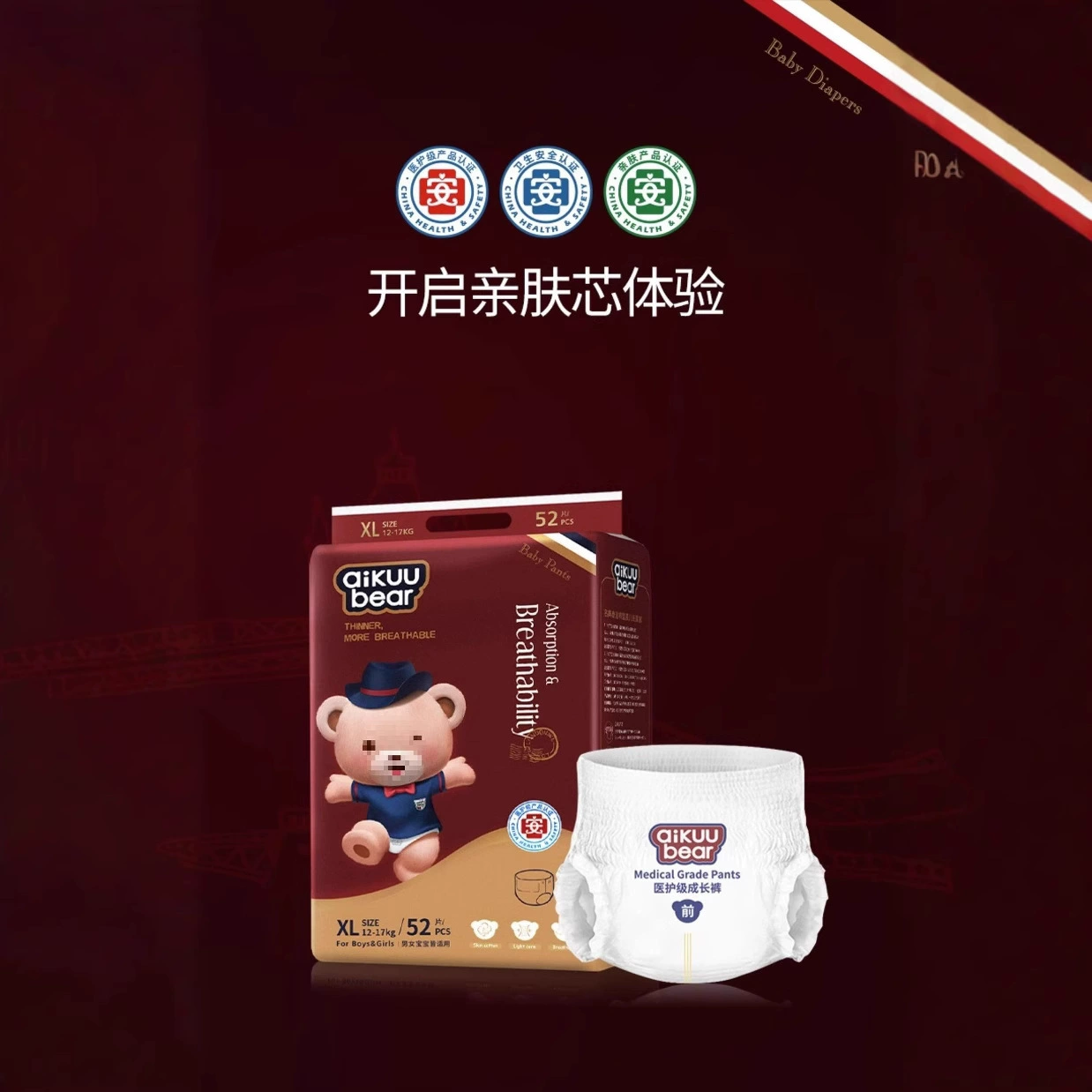 Медицинские дышащие детские подгузники Mingdian Teddy, тянущиеся штаны, детские подгузники, официальные мужские и женские ультратонкие специальные