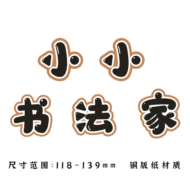本香クラスの作品展示壁には小学生の硬筆書道紙が貼られています。|undefined
