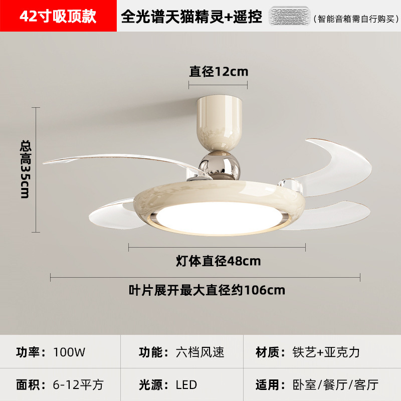 奶油风电扇灯隐形风扇灯吊扇灯家用智能餐厅护眼卧室电扇一体灯具|undefined