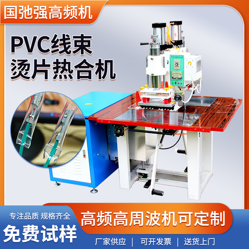 Wire Harness Protective Sleeve Heat Sealing Machine Pvc Hose Welding Machine Double-Head High Frequency Machine Wire Hot Sheet Splicing Machine