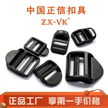 厂家现货目字扣弧形梯型扣背包织带调节四档扣平梯扣塑胶调节扣