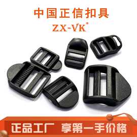 厂家现货目字扣弧形梯型扣背包织带调节四档扣平梯扣塑胶调节扣