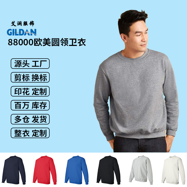 Gildan 88000 men's sports hooded round neck sweater pullover casual fleece sweater printed top