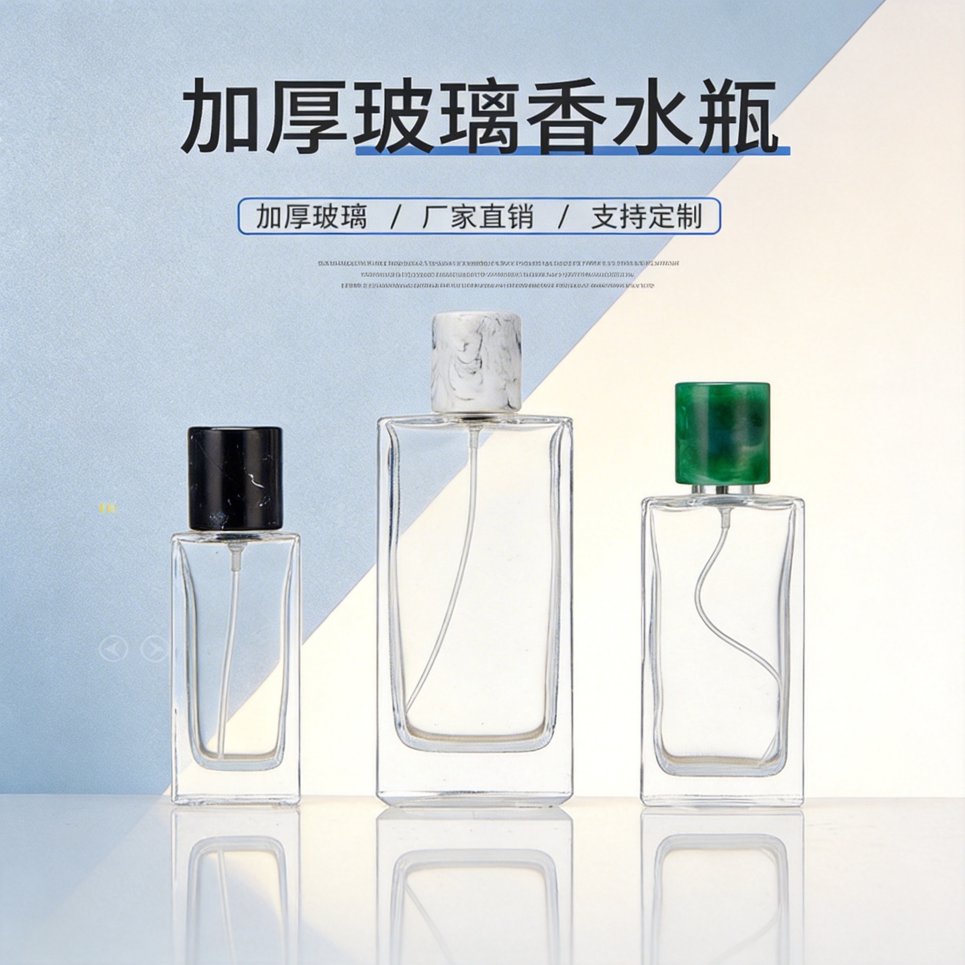 香水分装喷雾玻璃瓶30ml/50ml/100ml可定化妆品喷雾瓶细雾喷头