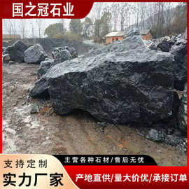 天然黑山石供应原石枯山水异型加工庭院假山驳岸造景大量黑山石