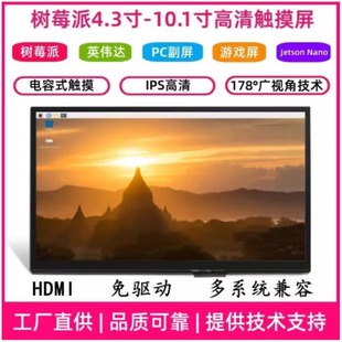7���ݮ���@ʾ��4B3BҺ����HDMI/AV/VGA/DC�ӿڸ���jetsonnano