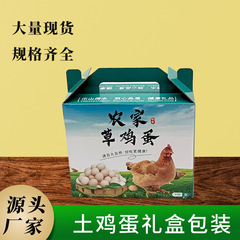 土産卵包装箱、わら卵、新生児卵ギフト箱、空箱、30個、50個の卵トレイ包装箱、ハンドボックス、カートン